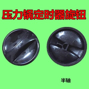 Bouton de minuterie pour autocuiseur électrique, diamètre 4.7cm, trou de 6mm pour contrôle de cuisson de 30/60/90 minutes - Product Image 3