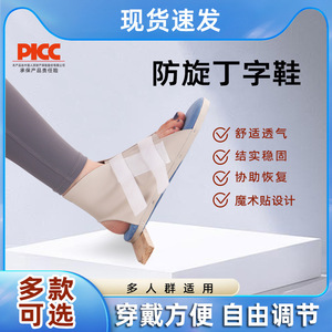 Chaussures anti-rotation avec soutien réglable pour la rééducation du pied et la protection par massage - Product Image 5