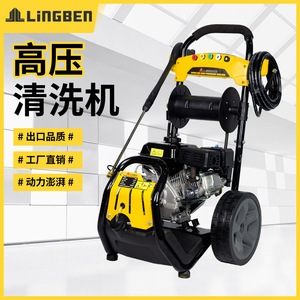 Lingben G Type <b>Trolley</b> Gasoline Pressure Washer 7.0Hp High Power Commercial Car Wash <b>Tool</b> - Product Image 5
