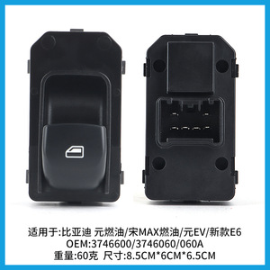 ชุดมอเตอร์กระจกไฟฟ้า MEF-3746060 สำหรับ BYD Yuan Song MAX Fuel EV ABS อะไหล่ทดแทนใหม่ - Product Image 2