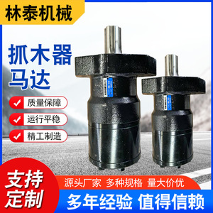 Motor hidráulico para manipulación de troncos, cilindro oscilante tipo émbolo 630 de alto torque para excavadora - Product Image 5