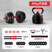 Vente en gros usine : Équipement de musculation – Barre d'haltères réglable et détachable 40 kg pour entraînement en salle de sport, haltères en ciment