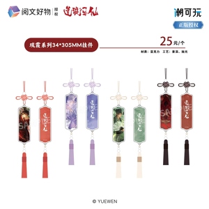 50 Scatole All'ingrosso Yuewen "Dao of the Bizarre Immortal" Serie Tramonto Smaltato Badge e Shikishi Board Blind Box Gioco di Carte da Collezione - Product Image 4