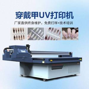 Impresora de Uñas Plana YC2513L 720x2400dpi con Impresión UV para Materiales Plásticos - Product Image 4