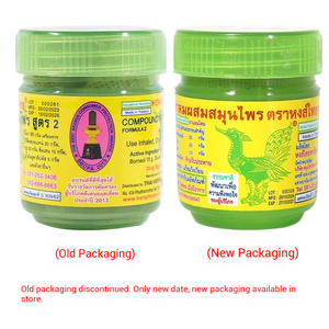 होंगथाई हर्बल इनहेलर ग्रीन बोतल थाई जड़ी बूटी थैई इनहेलर प्राकृतिक उत्पाद - Product Image 4