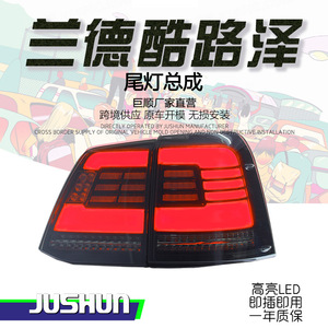 Feux arrière LED Jushun pour Toyota Land Cruiser LC200 2007-2015, 12V, avec feux de position séquentiels - Product Image 5