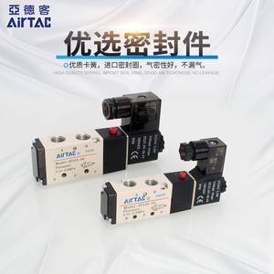 Válvula de Control Neumática Direccional de 5 Vías y 2 Posiciones Airtac 4V110-06/4V210-08 DC24V/4V230C, Estructura OEM Personalizable - Product Image 2