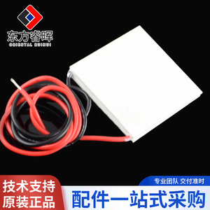 Enfriador Termoeléctrico Semiconductor de Alta Potencia de 12V, 30x30mm, para Refrigeración y Calefacción de Instrumentos PCR, Montaje a Través de Orificio - Product Image 3