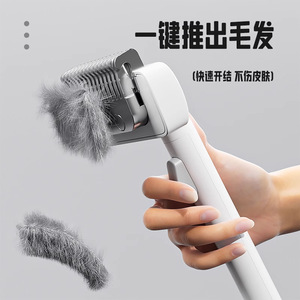 Peine desenredante para mascotas, removedor de pelusas con un solo clic, herramienta de aseo autolimpiante para gatos y perros - Product Image 1