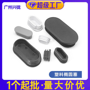 Tapón Ovalado Negro Moldeado por Inyección para Uso en Equipos Mecánicos y de Construcción - Product Image 5