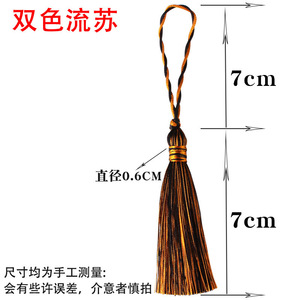Chinese Style Tassels Black And Yellow Mixed Color <b>Polyester</b> Aromatherapy Diffuser Accessory Bamboo Incense Holder Decor - Product Image 3