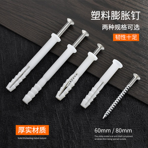 Cabinet Hanging <b>Nails</b> Expansion Screws 60mm 80mm Plastic Connectors Furniture Hardware Durable Strong Connector - Product Image 2