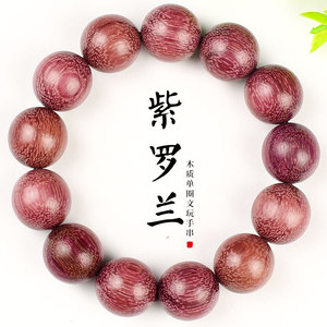 Bracelet en bois de rose violet 18 mm 13 perles polies Bijoux religieux unisexes - Product Image 1