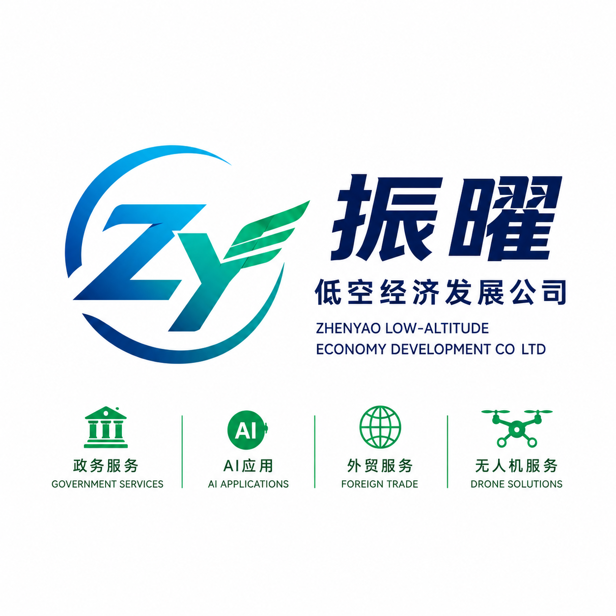 Guangdong Zhenyao Low-Altitude Economic Development Co., Ltd.