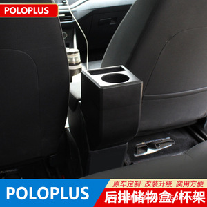 Czbx Car Center Console <b>Storage</b> Box For Volkswagen Polo Plus Plastic <b>Seat</b> Parts Armrest Cup Holder Modification - Product Image 3