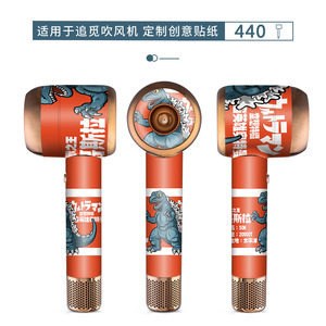 Autocollant pour sèche-cheveux Dreame AHD5 PLUS, film de protection en vinyle de dessin animé pour une utilisation durable - Product Image 1