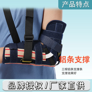 Leyubang Child Elbow Brace With Aluminum Plate For Arm Fracture Rehabilitation Sling Support - Product Image 4