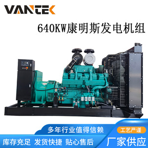 เครื่องกำเนิดไฟฟ้าดีเซลเจียงซู ว่านไต้ 640 กิโลวัตต์ 50 เฮิรตซ์ 1500 รอบต่อนาที พร้อมรีโมทคอนโทรล - Product Image 3