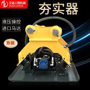 Compactador Vibratorio Hidráulico Ad-Hb-Zdh200 de 20 Toneladas, Accesorio para Excavadora - Product Image 1