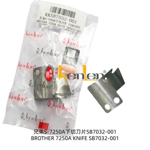 อะไหล่จักรเย็บผ้าอุตสาหกรรมยี่ห้อ KENLEN รุ่น BROTHER 7250A ใบมีด SB7032-001 ขายดีที่สุด - Product Image 3