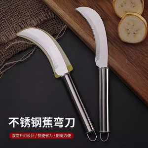 มีดโค้งสแตนเลสแบบสองคมสำหรับปอกผลไม้ - Product Image 1