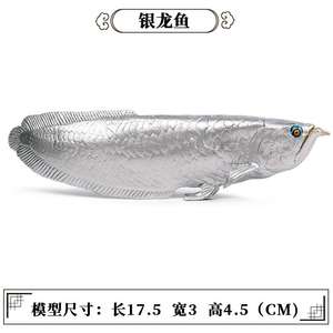 Yxs niños simulación sólida peces de agua dulce carpa oro plata Arowana rojo arowana juguete marino modelo mano - Product Image 6