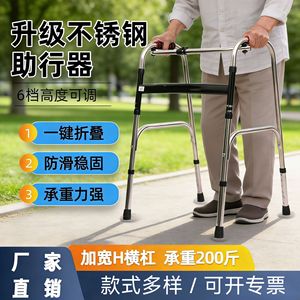 Béquille pliable à quatre pieds en acier inoxydable Cheng Shao noire pour personnes âgées, antidérapante, pour la rééducation - Product Image 2
