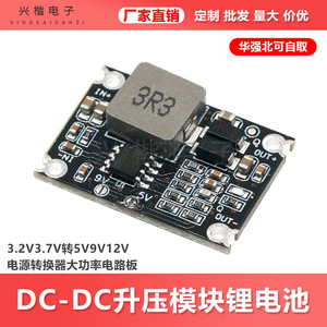 ดีซี ดีซี บูสต์คอนเวอร์เตอร์ 3.2V เป็น 5V 9V โมดูลจ่ายไฟแบบติดตั้งบนบอร์ดสำหรับอุปกรณ์อิเล็กทรอนิกส์แบตเตอรี่ - Product Image 5