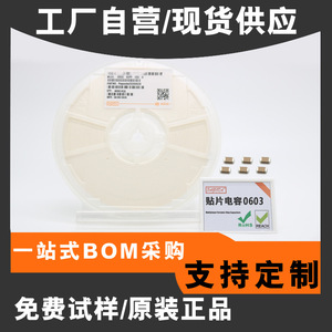 Condensateur MLCC de stockage d'énergie Ai 0603 100nF 104J 104K en bobine, condensateurs céramiques à haute stabilité - Product Image 5