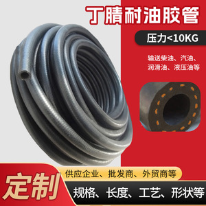 Tuyau résistant à l'huile nitrile pour machines automobiles et industrielles, résistant aux hautes températures, pour huile hydraulique et lubrifiante - Product Image 5