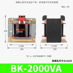 Transformador de Control Delixi BK-2000VA Convierte Entrada de 380V/220V a Salida de 36V para Máquinas Herramienta de 24V/12V/6V - Product Image 4
