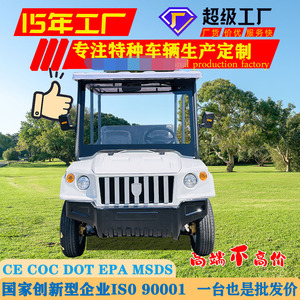รถตรวจการณ์ไฟฟ้า Qilu Fengde รุ่น FD003-8G 48V 2WD พร้อมรถพ่วงข้าง สำหรับการรักษาความปลอดภัยและการท่องเที่ยว - Product Image 4