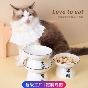 Ceramic Cat Bowls High Leg Elevated Design For Neck Health With Creative Lettering <b>Pet</b> Feeding Dish For Cats - Product Image 5