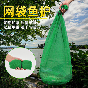 Portable Mini Fish Net Bag Nylon Woven Durable Lightweight Fishing Tackle Storage Bag Multi Purpose Outdoor Use - Product Image 1