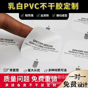 ป้ายสติกเกอร์ PP สังเคราะห์แบบมีกาวในตัว พีวีซีแบบด้าน พื้นหลังสีขาวเหลือง สติกเกอร์ DIY สำหรับสมุดบันทึก รุ่น ZL 008 - Product Image 2