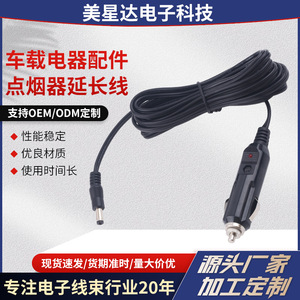 Câble d'extension pour allume-cigare de voiture, câble de connexion pour pompe à air à courant élevé de 3 mètres, stockage d'énergie électrique pour réfrigérateur de voiture - Product Image 1