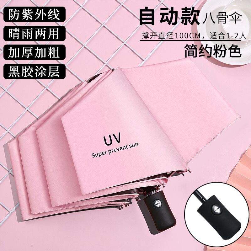 ไวนิลอัตโนมัติ UV สีชมพู