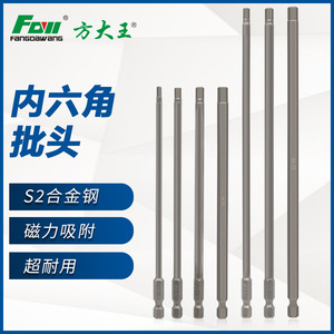 Fang Dawang Hex <b>Bit</b> <b>Set</b> 2.5 3 4 5 6 Mm Magnetic For Electric Drill <b>Screwdriver</b> Tool Kit - Product Image 4