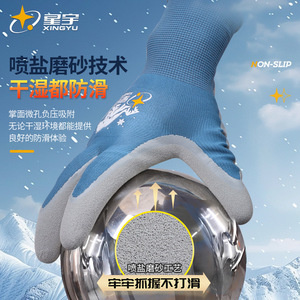 Gants de sécurité en latex Xingyu avec texture micro-diamantée en relief pour la résistance au froid et la protection antidérapante dans le secteur de la construction - Product Image 2