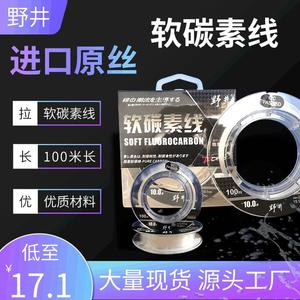 Ligne de pêche Yajin Fluorocarbon Leader 50m 10.0lb, durable, pour eau douce et eau salée - Product Image 2