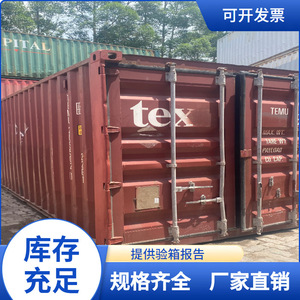 Conteneur maritime Bumblebee de 20 pieds en acier, capacité de 30 tonnes pour le stockage et le transport - Product Image 1