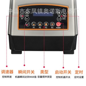 Licuadora Comercial de 1.8L, 2000-3000W, Motor de Alta Velocidad, Control por Botones, para Jugos y Smoothies - Product Image 3