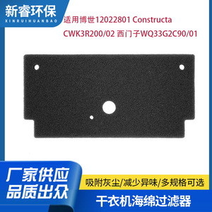 Esponja de filtro para lavadora 12022801, accesorio de filtración de aguas residuales para modelos Bosch Siemens - Product Image 5