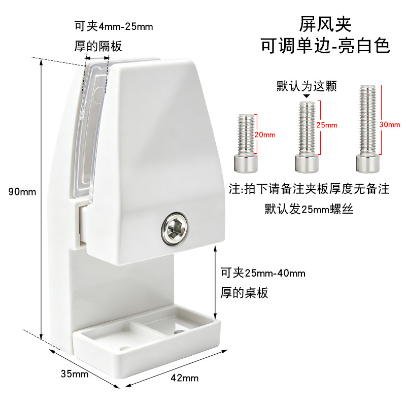 Screen clip - Adjustable single side (gloss white)