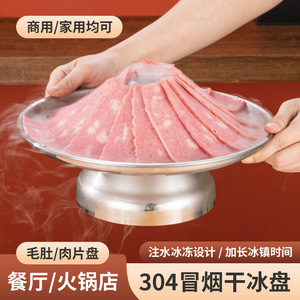 304 Stainless Steel Sashimi Hot Pot Plate 24 Cm Smoking Plate For Sushi Tripe Pork Belly - Product Image 4