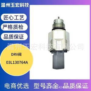 Soupape de régulation de pression de carburant Common Rail 03L130764A pour soupapes d'injection diesel Volkswagen Audi Skoda - Product Image 2