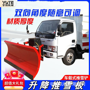 Plaque à neige de 2,5 m pour véhicule, équipement de déneigement routier à grande vitesse pour la rupture de glace et le déneigement - Product Image 3