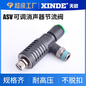 ASV310F-02-08S Pneumatic <b>Quick</b> Exhaust Valve Silencer Adjustable Control with 410F/510F-03-10S Adjustment <b>Connector</b> - Product Image 5