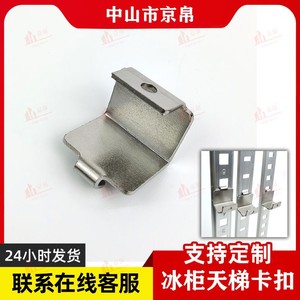 Gancho para Estante de Refrigerador Jingbo, Hebilla Universal de Acero Inoxidable, Capacidad de Carga de 300 kg, Soporte Resistente - Product Image 2