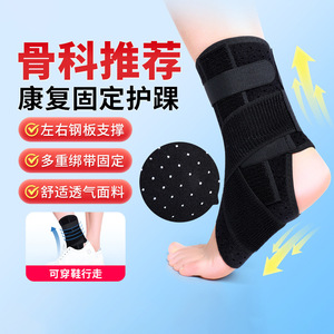 Soporte Ajustable para Tobillo, para Esguinces e Lesiones de Ligamentos, Unisex para Adultos, para Correr y Hacer Ejercicio - Product Image 1